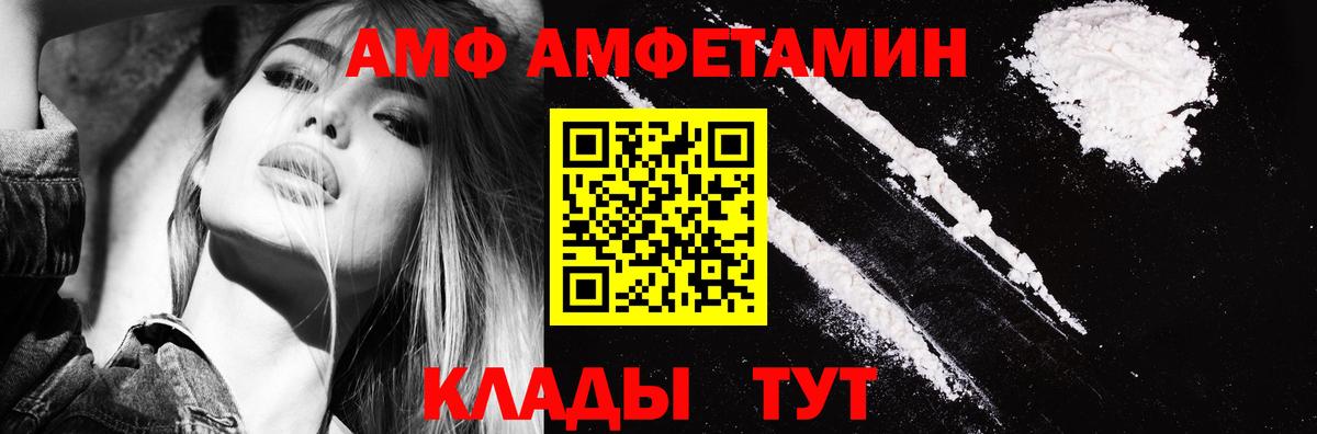 АМФ VHQ Строитель
