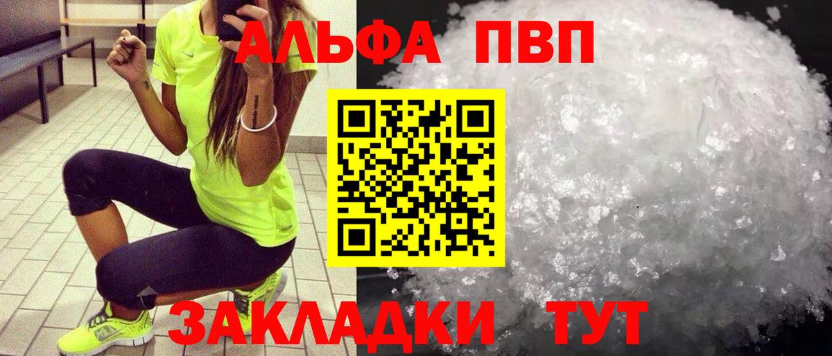 Alpha PVP кристаллы Строитель