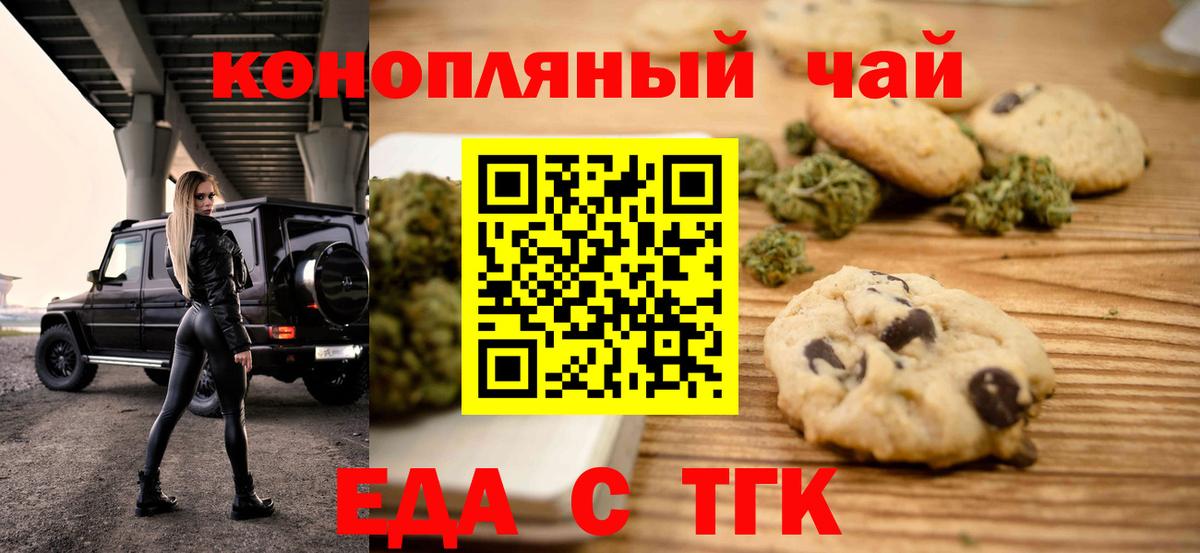 Строитель  Печенье с ТГК конопля  Вход с VPN 