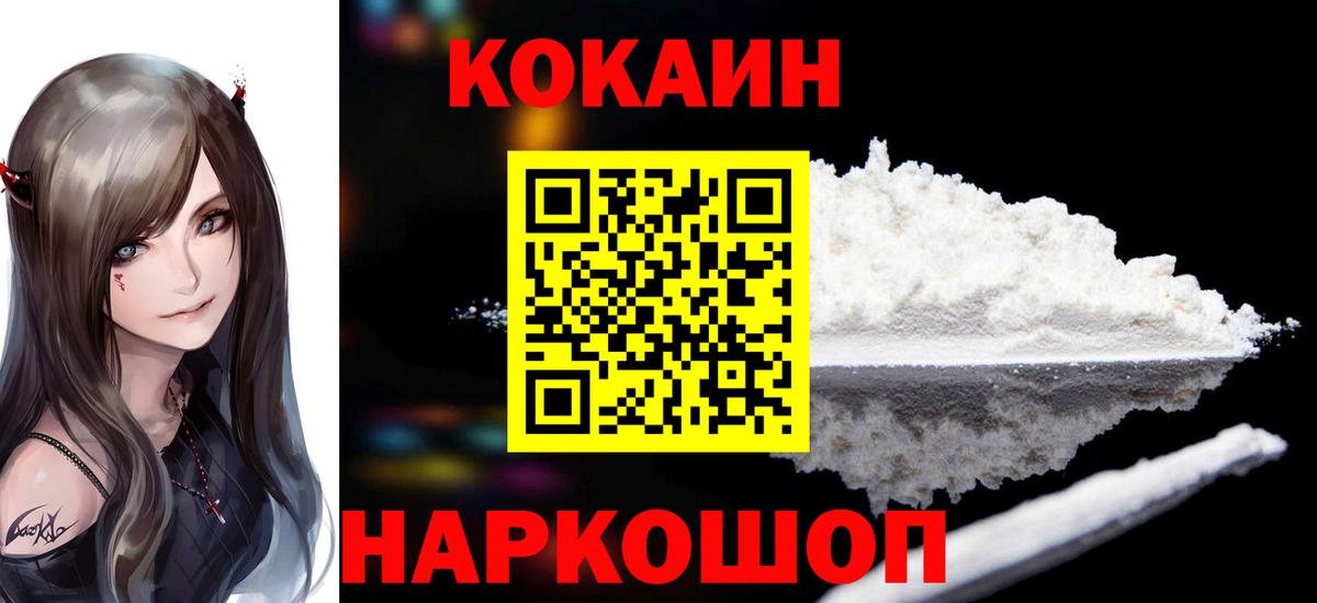 Кокаин  Вход с VPN  Строитель  Cocaine FishScale  Кокаин 99% 