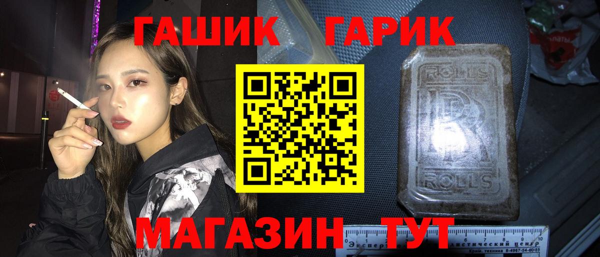 ГАШИШ гарик  ГАШ  Вход с VPN  где купить наркотик  ГАШ хэш  Строитель 