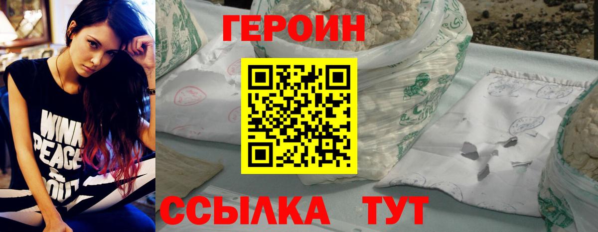 ГЕРОИН Афган  Вход с VPN  Строитель 