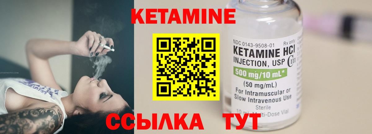 Кетамин VHQ Строитель