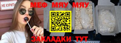 меф Пугачёв