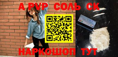ALPHA-PVP Пыть-Ях