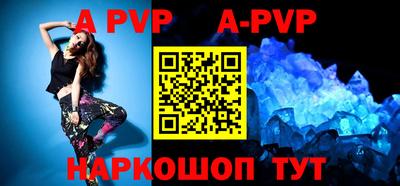 ALPHA-PVP Пыть-Ях