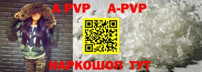 ALPHA-PVP Пыть-Ях