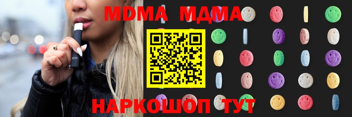Строитель  MDMA молли  MDMA  МДМА молли  Вход с VPN 