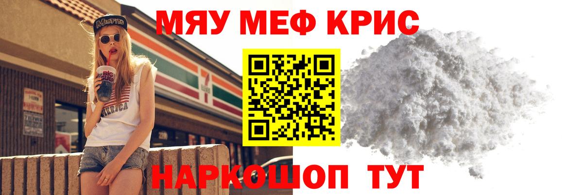 МЯУ-МЯУ мяу мяу  МЕФ  МЕФ мяу мяу  Строитель  Вход с VPN 