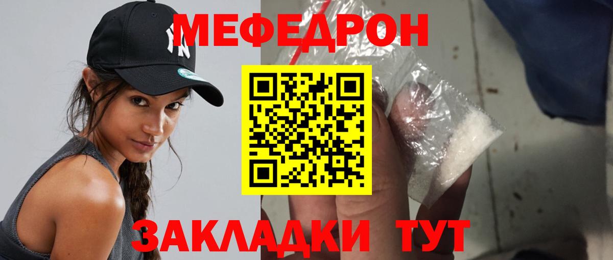 Меф мяу мяу кристаллы Строитель