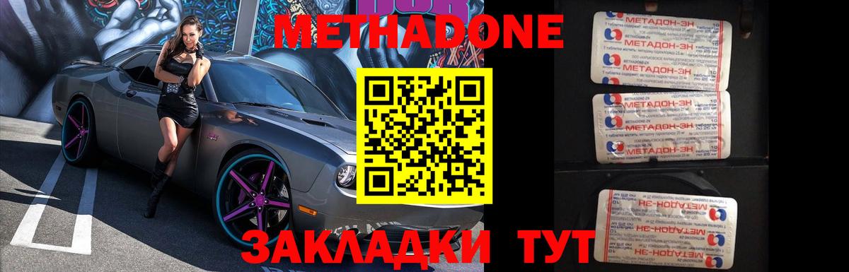 Строитель  Метадон кристалл  Метадон methadone  Вход с VPN 