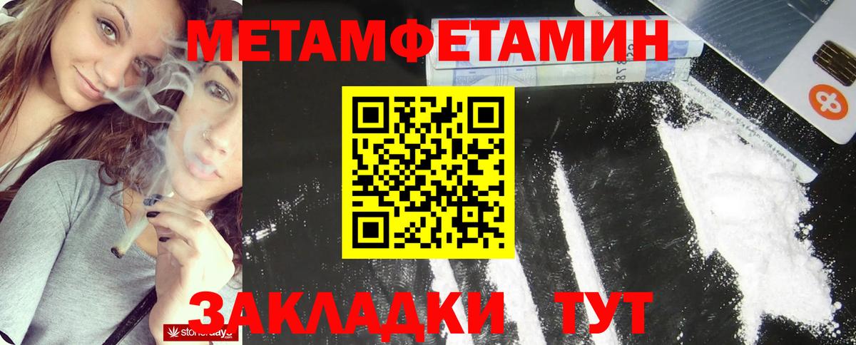 Первитин Декстрометамфетамин 99.9% Строитель