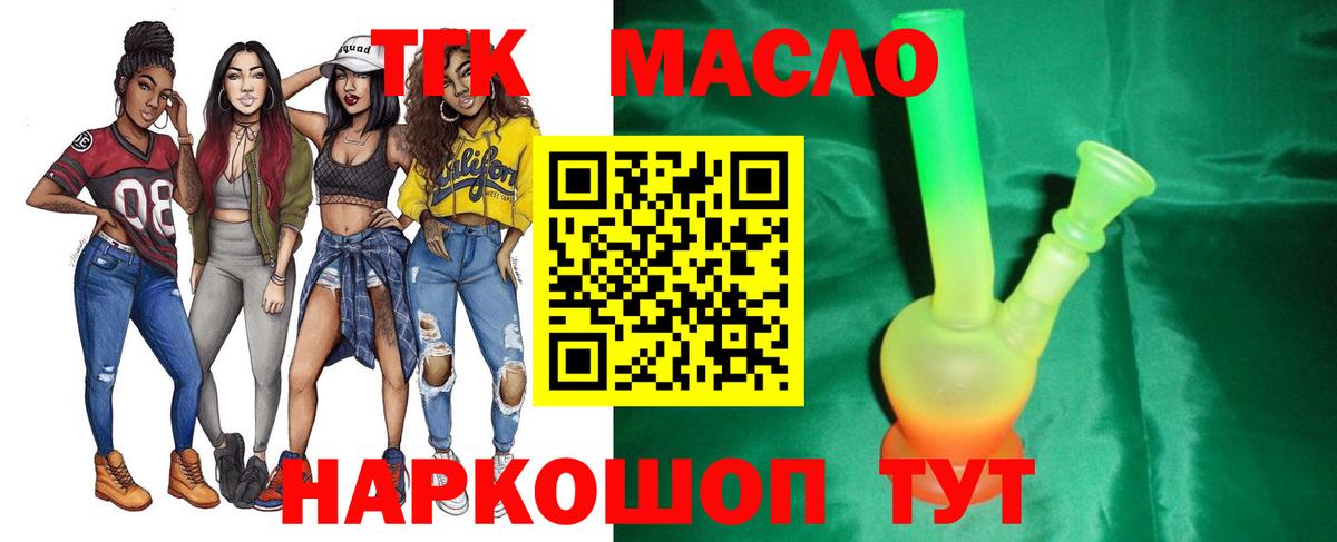 гидра ТОР  Вход с VPN  Строитель  ТГК гашишное масло 