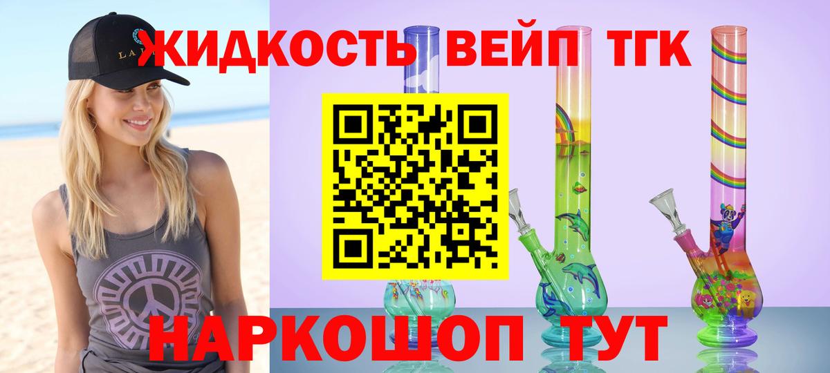 ТГК вейп Строитель